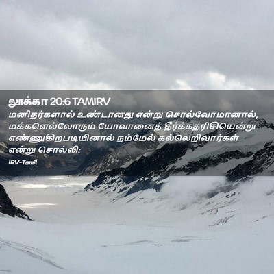 Picture 02 - லூக்கா 20:6 TAMIRV - மனிதர்களால் - Bible Verse Picture