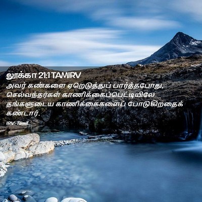 Picture 02 - லூக்கா 21:1 TAMIRV - அவர் கண்களை - Bible Verse Picture