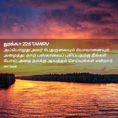 Picture 02 - லூக்கா 22:8 TAMIRV - அப்பொழுது அவர் - Bible Verse Picture