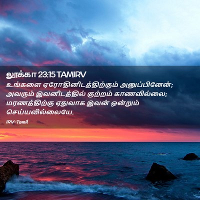 Picture 02 - லூக்கா 23:15 TAMIRV - உங்களை - Bible Verse Picture
