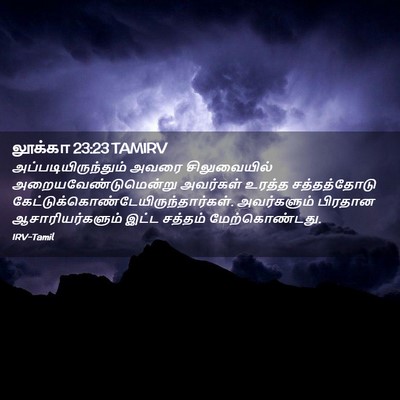 Picture 02 - லூக்கா 23:23 TAMIRV - அப்படியிருந்தும் - Bible Verse Picture