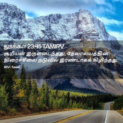 Picture 02 - லூக்கா 23:45 TAMIRV - சூரியன் - Bible Verse Picture