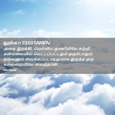 Picture 02 - லூக்கா 23:53 TAMIRV - அதை இறக்கி, - Bible Verse Picture