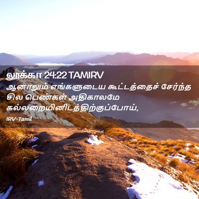 Picture 02 - லூக்கா 24:22 TAMIRV - ஆனாலும் எங்களுடைய - Bible Verse Picture