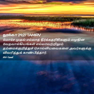 Picture 02 - லூக்கா 24:27 TAMIRV - மோசே முதல் - Bible Verse Picture