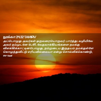 Picture 02 - லூக்கா 24:32 TAMIRV - அப்பொழுது அவர்கள் - Bible Verse Picture