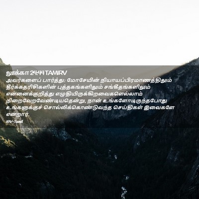 Picture 02 - லூக்கா 24:44 TAMIRV - அவர்களைப் - Bible Verse Picture