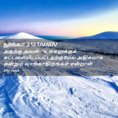 Picture 02 - லூக்கா 3:13 TAMIRV - அதற்கு அவன்: - Bible Verse Picture