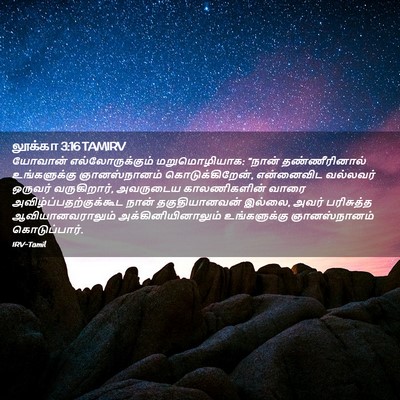 Picture 02 - லூக்கா 3:16 TAMIRV - யோவான் - Bible Verse Picture