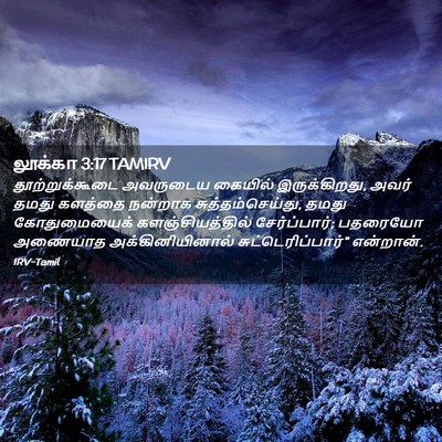 Picture 02 - லூக்கா 3:17 TAMIRV - தூற்றுக்கூடை - Bible Verse Picture