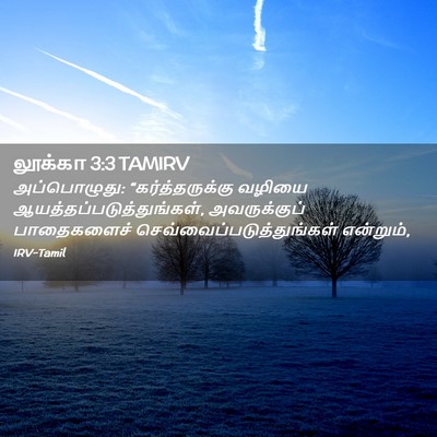 Picture 02 - லூக்கா 3:3 TAMIRV - அப்பொழுது: - Bible Verse Picture