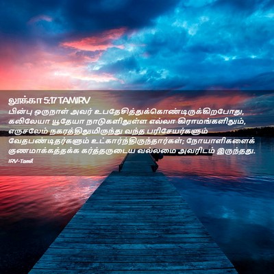 Picture 02 - லூக்கா 5:17 TAMIRV - பின்பு ஒருநாள் - Bible Verse Picture