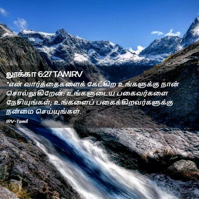 Picture 02 - லூக்கா 6:27 TAMIRV - “என் - Bible Verse Picture