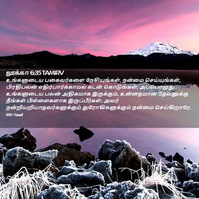 Picture 02 - லூக்கா 6:35 TAMIRV - உங்களுடைய - Bible Verse Picture