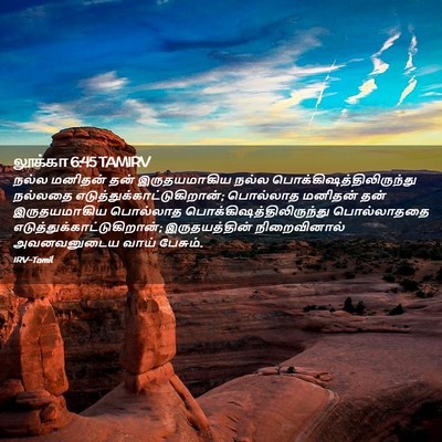Picture 02 - லூக்கா 6:45 TAMIRV - நல்ல மனிதன் தன் - Bible Verse Picture
