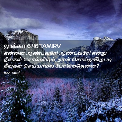 Picture 02 - லூக்கா 6:46 TAMIRV - என்னை ஆண்டவரே! - Bible Verse Picture