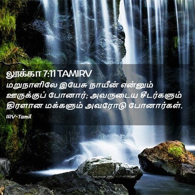 Picture 02 - லூக்கா 7:11 TAMIRV - மறுநாளிலே இயேசு - Bible Verse Picture