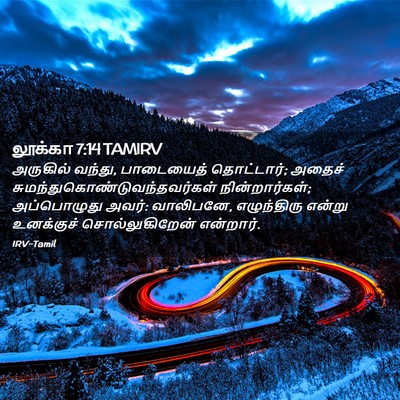 Picture 02 - லூக்கா 7:14 TAMIRV - அருகில் வந்து, - Bible Verse Picture