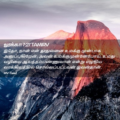 Picture 02 - லூக்கா 7:27 TAMIRV - இதோ, நான் என் - Bible Verse Picture