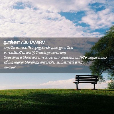 Picture 02 - லூக்கா 7:36 TAMIRV - பரிசேயர்களில் - Bible Verse Picture