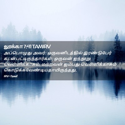 Picture 02 - லூக்கா 7:41 TAMIRV - அப்பொழுது அவர்: - Bible Verse Picture