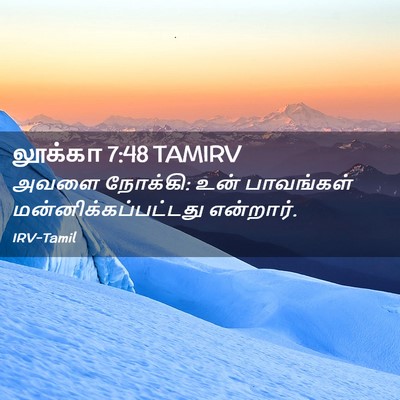 Picture 02 - லூக்கா 7:48 TAMIRV - அவளை நோக்கி: உன் - Bible Verse Picture