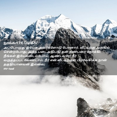 Picture 02 - லூக்கா 7:6 TAMIRV - அப்பொழுது இயேசு - Bible Verse Picture
