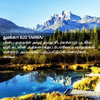 Picture 02 - லூக்கா 8:22 TAMIRV - பின்பு ஒருநாள் - Bible Verse Picture
