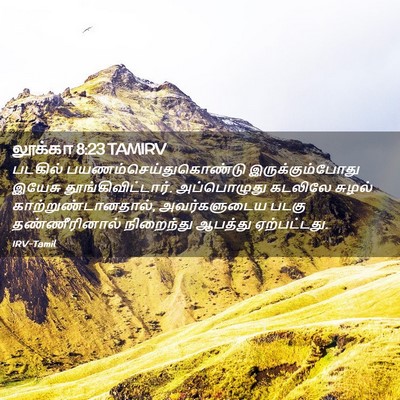 Picture 02 - லூக்கா 8:23 TAMIRV - படகில் - Bible Verse Picture