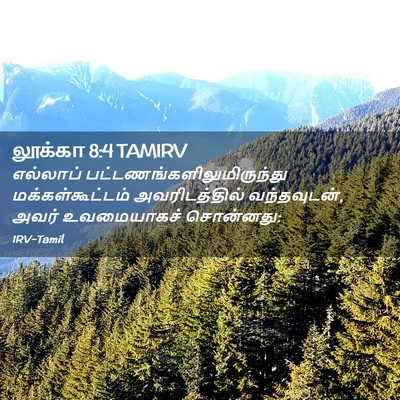 Picture 02 - லூக்கா 8:4 TAMIRV - எல்லாப் - Bible Verse Picture