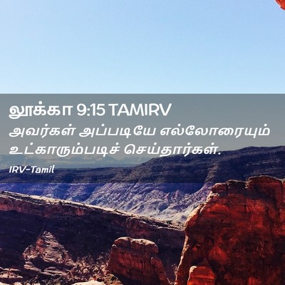Picture 02 - லூக்கா 9:15 TAMIRV - அவர்கள் அப்படியே - Bible Verse Picture