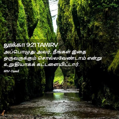 Picture 02 - லூக்கா 9:21 TAMIRV - அப்பொழுது அவர், - Bible Verse Picture