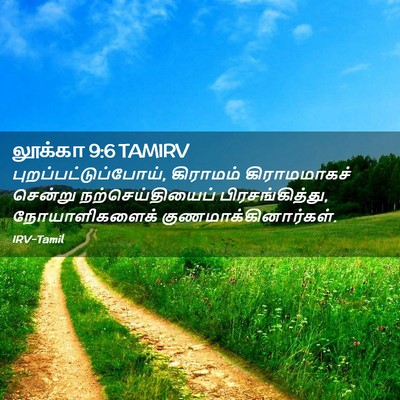 Picture 02 - லூக்கா 9:6 TAMIRV - புறப்பட்டுப்போய், - Bible Verse Picture