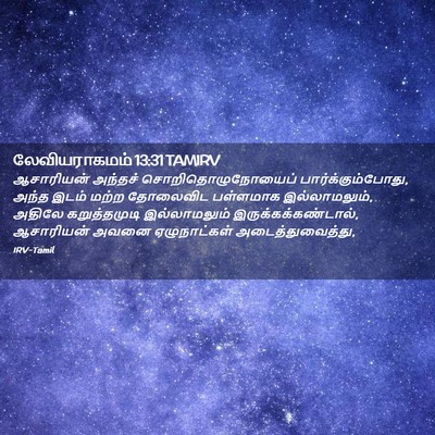 Picture 02 - லேவியராகமம் 13:31 TAMIRV - ஆசாரியன் அந்தச் - Bible Verse Picture