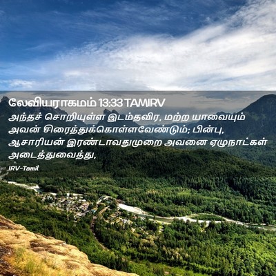 Picture 02 - லேவியராகமம் 13:33 TAMIRV - அந்தச் சொறியுள்ள - Bible Verse Picture