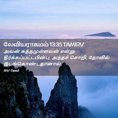 Picture 02 - லேவியராகமம் 13:35 TAMIRV - அவன் - Bible Verse Picture