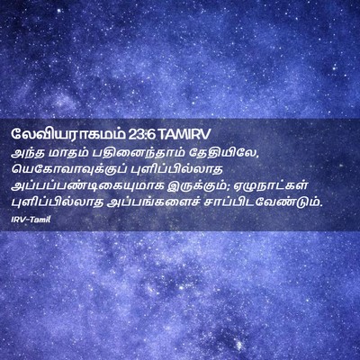 Picture 02 - லேவியராகமம் 23:6 TAMIRV - அந்த மாதம் - Bible Verse Picture