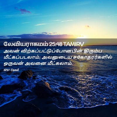 Picture 02 - லேவியராகமம் 25:48 TAMIRV - அவன் - Bible Verse Picture