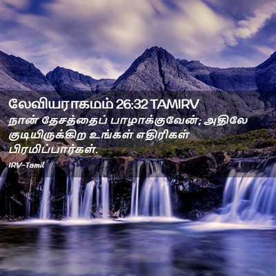 Picture 02 - லேவியராகமம் 26:32 TAMIRV - நான் தேசத்தைப் - Bible Verse Picture