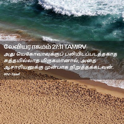 Picture 02 - லேவியராகமம் 27:11 TAMIRV - அது - Bible Verse Picture