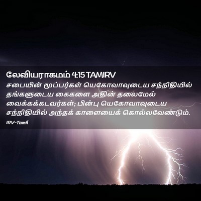 Picture 02 - லேவியராகமம் 4:15 TAMIRV - சபையின் - Bible Verse Picture