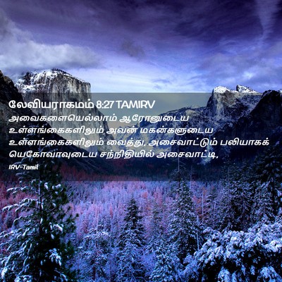 Picture 02 - லேவியராகமம் 8:27 TAMIRV - அவைகளையெல்லாம் - Bible Verse Picture
