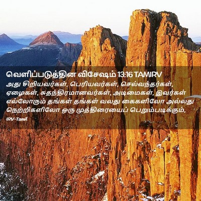 Picture 02 - வெளிப்படுத்தின விசேஷம் 13:16 TAMIRV - அது சிறியவர்கள், - Bible Verse Picture