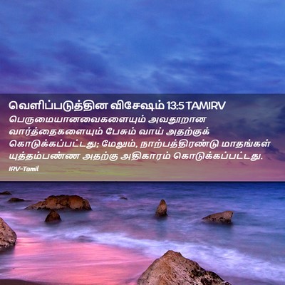 Picture 02 - வெளிப்படுத்தின விசேஷம் 13:5 TAMIRV -  - Bible Verse Picture