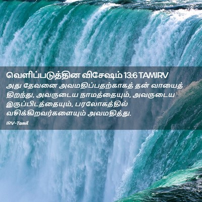 Picture 02 - வெளிப்படுத்தின விசேஷம் 13:6 TAMIRV - அது தேவனை - Bible Verse Picture
