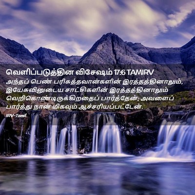 Picture 02 - வெளிப்படுத்தின விசேஷம் 17:6 TAMIRV - அந்தப் பெண் - Bible Verse Picture