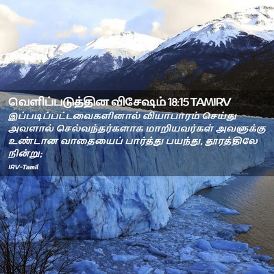 Picture 02 - வெளிப்படுத்தின விசேஷம் 18:15 TAMIRV -  - Bible Verse Picture