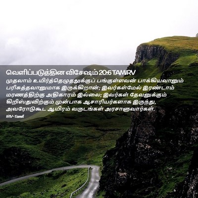 Picture 02 - வெளிப்படுத்தின விசேஷம் 20:6 TAMIRV - முதலாம் - Bible Verse Picture