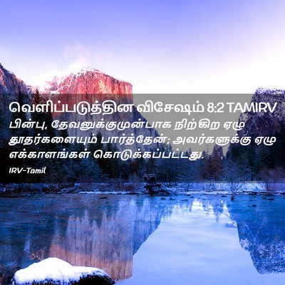 Picture 02 - வெளிப்படுத்தின விசேஷம் 8:2 TAMIRV - பின்பு, - Bible Verse Picture