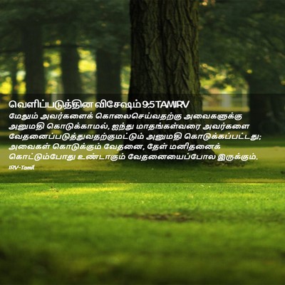 Picture 02 - வெளிப்படுத்தின விசேஷம் 9:5 TAMIRV - மேலும் அவர்களைக் - Bible Verse Picture